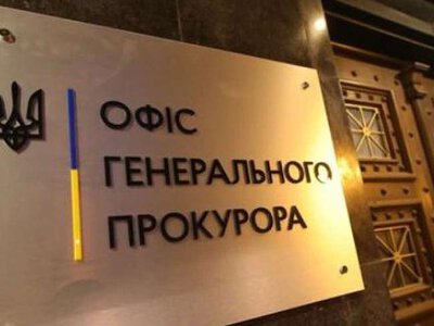 НАБУ и САП проводят спецоперацию в Офисе Генпрокурора