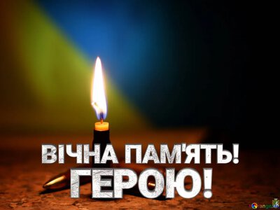 Поліцейський з Кіровоградщини загинув під час виконання бойового завдання на Донеччині