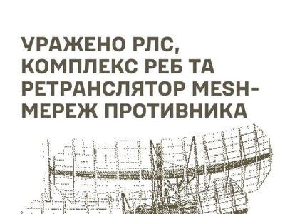 Сили оборони уразили на Брянщині російські РЛС, РЕБ та ретранслятор