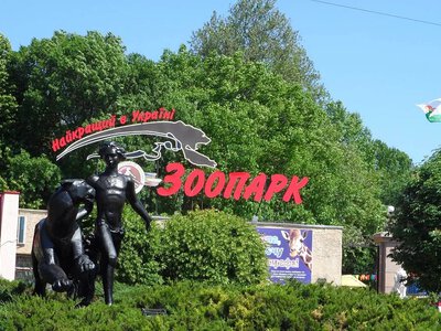 У Миколаївському зоопарку почалися пожежі після атаки на Епіцентр