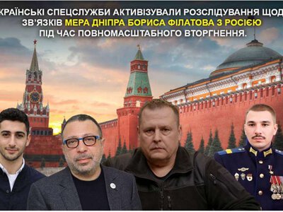 Українські спецслужби розслідують зв’язки Корбана і Філатова з родичами з Росії  - ЗМІ