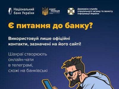 Охтирчанку ошукали шахраї на понад 300 тисяч гривень