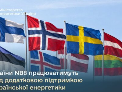 Країни Північної Європи та Балтії працюватимуть над додатковою підтримкою української енергетики