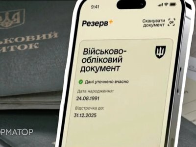 Резерв+ не вирішує все: що варто мати із собою чоловікам до 60 років