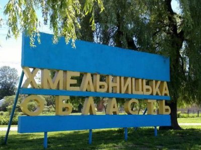 Росія атакувала дронами Хмельниччину (оновлено)