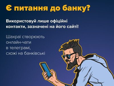 Псевдослужба безпеки банку виманила у охтирчанки понад 300 тисяч гривень