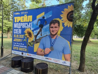 Пам’ять про Героя Сергія Лакусту об’єднала понад сотню людей: у Кривому Розі відбувся трейловий забіг «Модрівські скелі»
