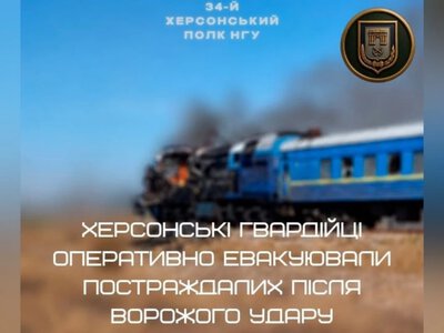  Після атаки російських шахедів на потяг людей евакуювали гвардійці 34-го Херсонського полку 