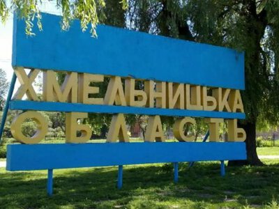 Росія атакувала підприємство на Хмельниччині: семеро постраждалих