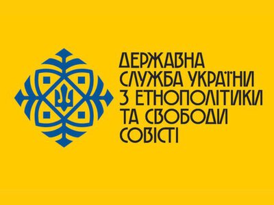  Представники Ради Церков провели консультації з очільником ДЕСС 