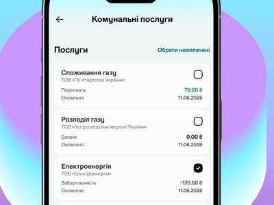  Газ, світло, вода в одному застосунку і без комісії: Нафтогаз оновив «Куб» 