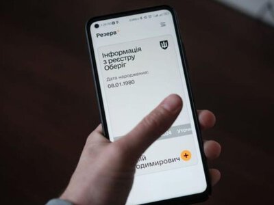 «Резерв+» не скасовує ВОД: що потрібно показати під час перевірки