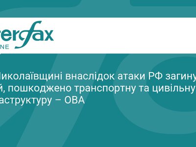 Атака БпЛА на Миколаївщині: загинув водій, є руйнування