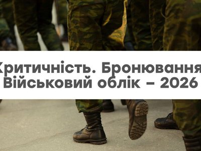 14% підприємств оборонно-промислового комплексу не підтвердили статус критично важливих: що буде далі