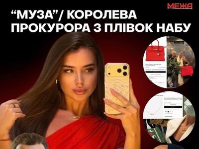 Муза з плівок НАБУ - Єлизавета Івахненко з Одеси, яка має Mercedes, елітну нерухомість і прикраси Messik