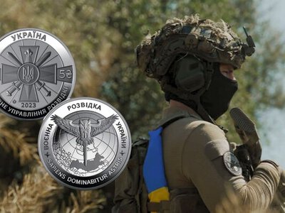 Сова з мечем прикрасила 5 гривень: яку монету присвятили воєнній розвідці України