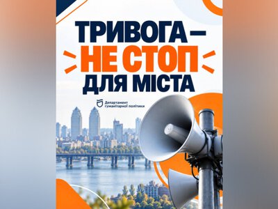 Кабмін змінив правила роботи бізнесу та транспорту під час повітряних тривог