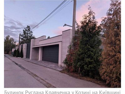 Журналісти знайшли будинок генпрокурора Кравченка, за ремонт якого відповідав Кропива