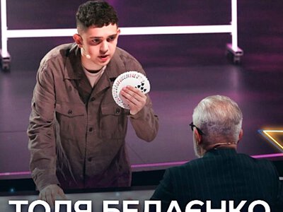 Три «так» і овації залу: фокусник Толя Белаєнко із Жовтих Вод здивував «Україна має талант»