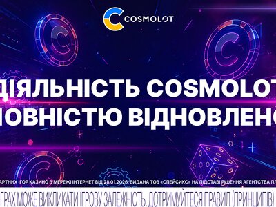 Cosmolot повністю відновив операційну діяльність в Україні
