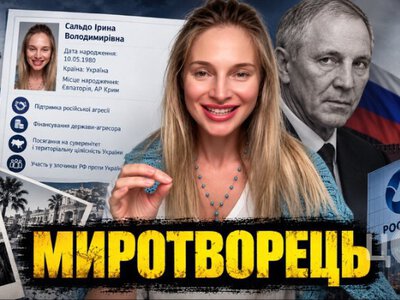 Родина Сальдо знову в центрі скандалу: доньку звинуватили у пособництві окупантам