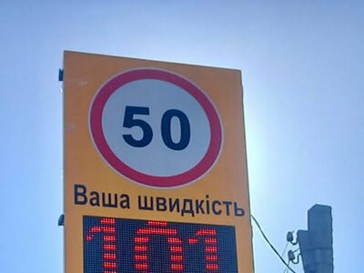 У селі Вістова на трасі Н-10 відновлено роботу електронного табло контролю швидкості