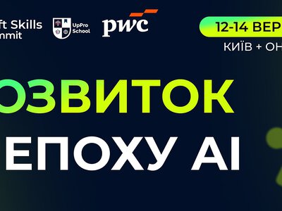 Людина. Команда. Організація: що визначатиме конкурентоспроможність бізнесу в епоху AI