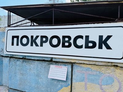 Став частиною музейної експозиції: відкрили пам’ятний знак Покровська