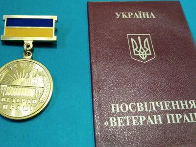 Великий стаж дає додаткові права: як оформити статус ветерана праці та які пільги він дає
