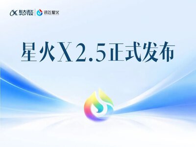 iFlytek Spark X2.5: нова LLM з 293 млрд. параметрами