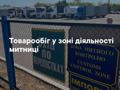 Закарпаття активно торгує з ЄС: 1400 підприємців експортують та імпортують товари через митницю