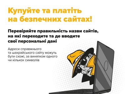 На Сумщині військовослужбовець віддав шахраям майже 500 тисяч гривень за «пригон» автомобіля