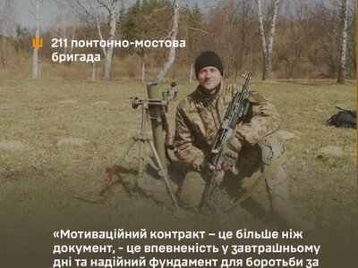 «Надійний фундамент для боротьби»: захисник із Тернопільщини про мотиваційний контракт