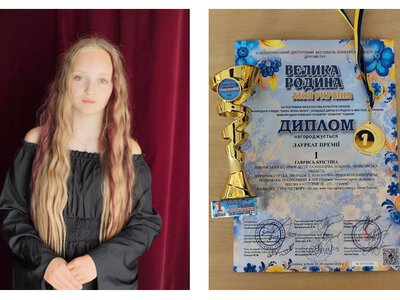  Крістіна Гаврись здобула І премію на всеукраїнському конкурсі мистецтв 