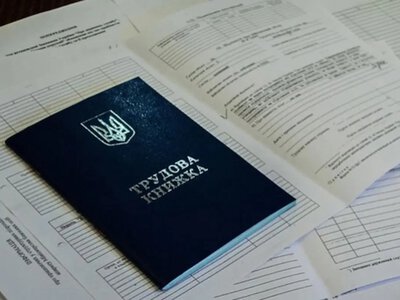 Стаж роботи можуть суттєво скоротити: які помилки в трудовій книжці треба терміново перевірити