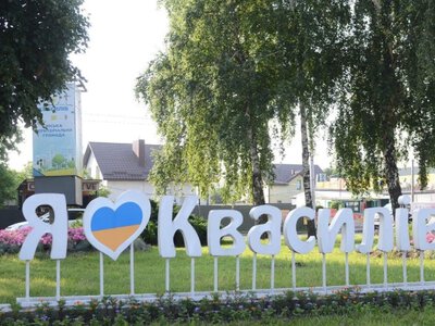 Квасилів відзначив 581-шу річницю від дня заснування