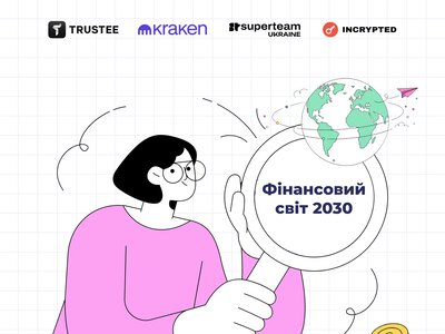 Гранти на понад $2000 за ідею про фінанси майбутнього: EDTOP та криптогаманець Trustee запускаюь конкурс для студентів