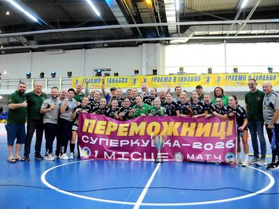 Львівські гандболістки виграли Суперкубок України