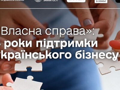 Кам’янський район увійшов до трійки лідерів Дніпропетровщини за грантами «Власна справа»