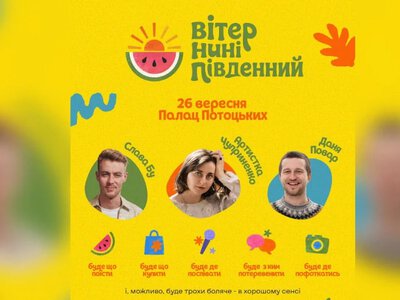  В Івано-Франківську проведуть благодійний фестиваль про Херсонщину 