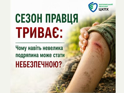 Сезон правця триває: Чому навіть невелика подряпина може стати небезпечною?