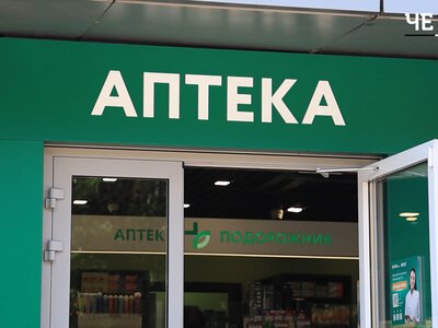 Російські удари по логістичних центрах: чи є дефіцит ліків у Чернігові та чи варто купувати наперед (Відео)