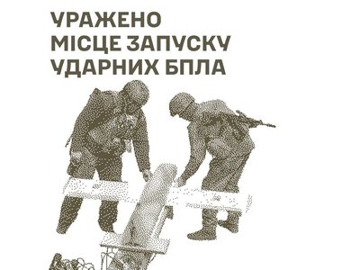​Сили оборони уразили місце запуску російських БПЛА та пункти управління