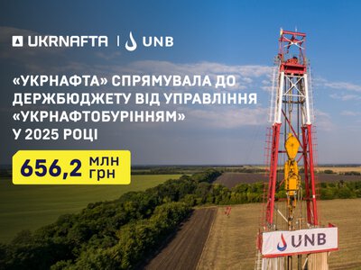 «Укрнафта» перерахувала до держбюджету 656,2 млн грн від управління «Укрнафтобурінням»