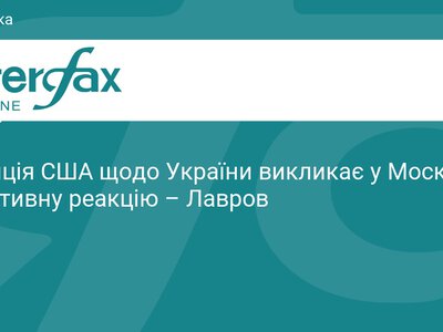 Лавров оцінив готовність РФ до діалогу зі США