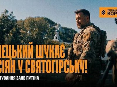  Білецький біля Святогірської лаври повідомив, що рашистів у місті не знайшов 