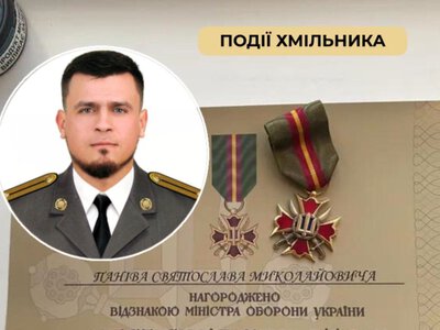 Воює за Україну з 2014 року: хмільничанина Святослава Паніва нагородили «Хрестом Сухопутних військ»