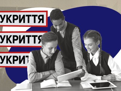 Навчання в укриттях: що робити педагогам і що треба знати батькам