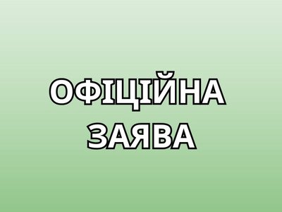 Заява УОЗ Миколаївської ОВА: станція переливання крові працює, вжито низку заходів додаткового контролю обігу медичних компоненів
