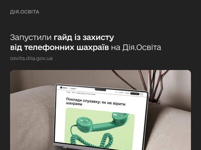 Шахраї можуть підробити голос рідних: як захиститися від телефонного обману